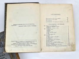 `Полное собрание сочинений А.В.Кольцова` А.В.Кольцов. СПб, Издание Разряда изящной словесности Императорской Академии Наук, 1911 г.
