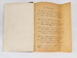`Сочинения А.П.Апухтина` А.П.Апухтин. СПб, Типография А.С.Суворина, 1900 г.