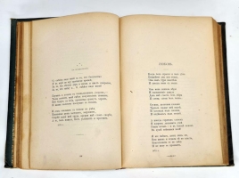 `Сочинения А.П.Апухтина` А.П.Апухтин. СПб, Типография А.С.Суворина, 1900 г.