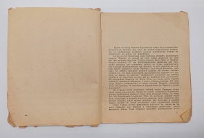 `Верхарн. Судьбы. Творчество. Переводы` Максимилиан Волошин. Москва, Книгоиздательство Творчество, 1919 г.