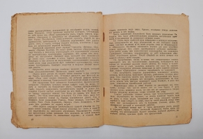 `Верхарн. Судьбы. Творчество. Переводы` Максимилиан Волошин. Москва, Книгоиздательство Творчество, 1919 г.