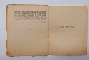 `Верхарн. Судьбы. Творчество. Переводы` Максимилиан Волошин. Москва, Книгоиздательство Творчество, 1919 г.