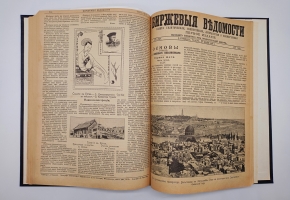 `Литературная часть четверговых нумеров ежедневной безцензурной газеты Биржевые ведомости` . СПб, Типография Биржевых Ведомостей, 1898 г.