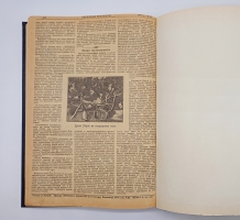 `Литературная часть четверговых нумеров ежедневной безцензурной газеты Биржевые ведомости` . СПб, Типография Биржевых Ведомостей, 1898 г.