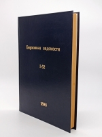 `Литературная часть четверговых нумеров ежедневной безцензурной газеты Биржевые ведомости` . СПб, Типография Биржевых Ведомостей, 1898 г.