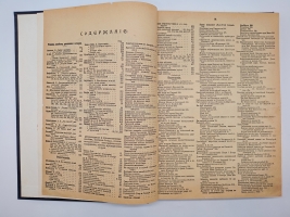 `Литературная часть четверговых нумеров ежедневной безцензурной газеты Биржевые ведомости` . СПб, Типография Биржевых Ведомостей, 1898 г.