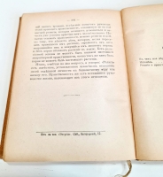 `Собрание сочинений. Том 1 и 2` Л.Н.Толстой. Москва, Издание В.М.Саблина, 1911 г.