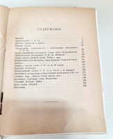 `Собрание сочинений. Том 1 и 2` Л.Н.Толстой. Москва, Издание В.М.Саблина, 1911 г.