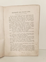 `Собрание сочинений Андерсена в 4-х томах. Том 2` . С.-Петербург,  Типо-литография, нотопечатня и переплетная С.М.Николаева, 1894 г.