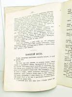 `Собрание сочинений Андерсена в 4-х томах. Том 2` . С.-Петербург,  Типо-литография, нотопечатня и переплетная С.М.Николаева, 1894 г.
