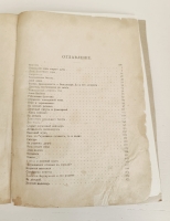 `Собрание сочинений Андерсена в 4-х томах. Том 2` . С.-Петербург,  Типо-литография, нотопечатня и переплетная С.М.Николаева, 1894 г.
