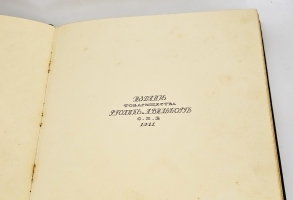 `Пиковая дама А.С. Пушкина. Иллюстрации Александра Н.Бенуа` А.С. Пушкин. Спб.,  издание тов-ва Р.Голике и А.Вильборг, 1911 г.