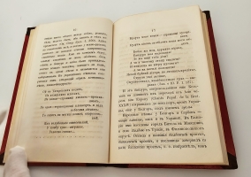 `Нищие на Святой Руси. Материалы для истории общественного и народного быта в России` И.Г.Прыжов. Москва, В Типографии М.И.Смирновой, 1862 г.