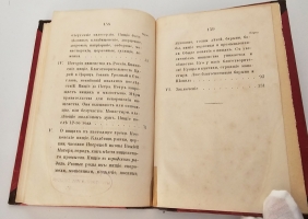 `Нищие на Святой Руси. Материалы для истории общественного и народного быта в России` И.Г.Прыжов. Москва, В Типографии М.И.Смирновой, 1862 г.