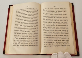 `Нищие на Святой Руси. Материалы для истории общественного и народного быта в России` И.Г.Прыжов. Москва, В Типографии М.И.Смирновой, 1862 г.
