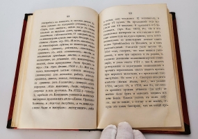 `Нищие на Святой Руси. Материалы для истории общественного и народного быта в России` И.Г.Прыжов. Москва, В Типографии М.И.Смирновой, 1862 г.
