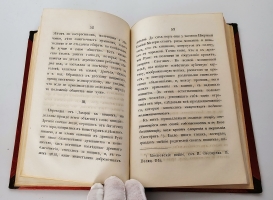`Нищие на Святой Руси. Материалы для истории общественного и народного быта в России` И.Г.Прыжов. Москва, В Типографии М.И.Смирновой, 1862 г.