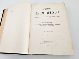 `Сочинения М.Ю. Лермонтова` М.Ю. Лермонтов. С.-Петербург, Издание Книгопродавца А.И.Глазунова, 1889 г.