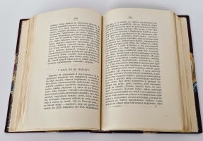 `Крылатые слова` С. Максимов. С.-Петербург, Издание А.С. Суворина, 1899 г.