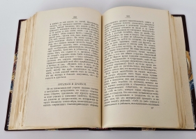 `Крылатые слова` С. Максимов. С.-Петербург, Издание А.С. Суворина, 1899 г.