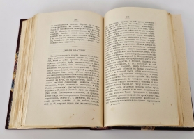 `Крылатые слова` С. Максимов. С.-Петербург, Издание А.С. Суворина, 1899 г.