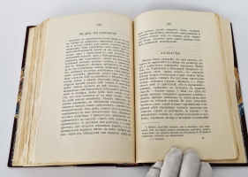 `Крылатые слова` С. Максимов. С.-Петербург, Издание А.С. Суворина, 1899 г.