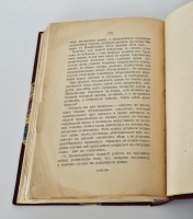`Крылатые слова` С. Максимов. С.-Петербург, Издание А.С. Суворина, 1899 г.