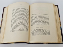 `Крылатые слова` С. Максимов. С.-Петербург, Издание А.С. Суворина, 1899 г.