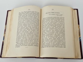 `Крылатые слова` С. Максимов. С.-Петербург, Издание А.С. Суворина, 1899 г.