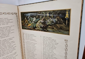 `Руслан и Людмила` А.С. Пушкин. М. Издание А.И. Мамонтова 1899 г.
