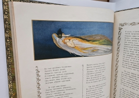 `Руслан и Людмила` А.С. Пушкин. М. Издание А.И. Мамонтова 1899 г.