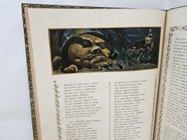 `Руслан и Людмила` А.С. Пушкин. М. Издание А.И. Мамонтова 1899 г.