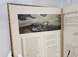 `Руслан и Людмила` А.С. Пушкин. М. Издание А.И. Мамонтова 1899 г.