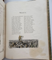 `Руслан и Людмила` А.С. Пушкин. М. Издание А.И. Мамонтова 1899 г.