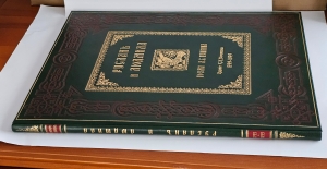 `Руслан и Людмила` А.С. Пушкин. М. Издание А.И. Мамонтова 1899 г.