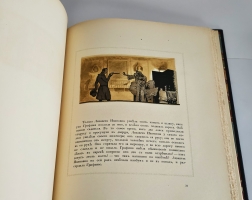 `Пиковая дама А.С. Пушкина. Иллюстрации Александра Н.Бенуа` А.С. Пушкин. Петроград, издание тов-ва Р.Голике и А.Вильборг, 1917 г.