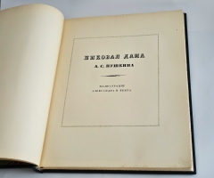 `Пиковая дама А.С. Пушкина. Иллюстрации Александра Н.Бенуа` А.С. Пушкин. Петроград, издание тов-ва Р.Голике и А.Вильборг, 1917 г.
