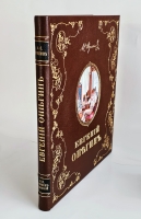 `Евгений Онегин c иллюстрациями Е.Самокиш-Судковской` А.С. Пушкин. Санкт-Петербург, издание т-ва Р.Голике и А.Вильборг, 1916 г.