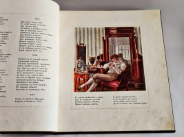 `Евгений Онегин c иллюстрациями Е.Самокиш-Судковской` А.С. Пушкин. Санкт-Петербург, издание т-ва Р.Голике и А.Вильборг, 1916 г.