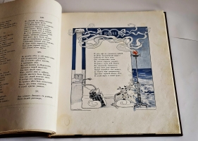 `Евгений Онегин c иллюстрациями Е.Самокиш-Судковской` А.С. Пушкин. Санкт-Петербург, издание т-ва Р.Голике и А.Вильборг, 1916 г.