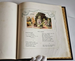 `Евгений Онегин c иллюстрациями Е.Самокиш-Судковской` А.С. Пушкин. Санкт-Петербург, издание т-ва Р.Голике и А.Вильборг, 1916 г.