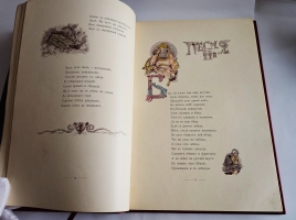 `Три сестры. Сказка в стихах для всех возрастов` Н. Толстой. СПб.: Изд. А.Ф. Девриена, [1904г.]