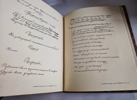 `Горе от ума` Грибоедов (с илл. Д.Н. Кардовского). С.-Петербург, Товарищество Р.Голике и А.Вильборг, 1917 г.