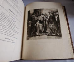 `Горе от ума` Грибоедов (с илл. Д.Н. Кардовского). С.-Петербург, Товарищество Р.Голике и А.Вильборг, 1917 г.