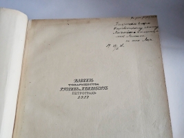 `Горе от ума` Грибоедов (с илл. Д.Н. Кардовского). С.-Петербург, Товарищество Р.Голике и А.Вильборг, 1917 г.