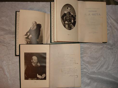 `Полное собрание стихотворений А.А.Фета` . С.-Петербург, Издание А.Ф.Маркса, 1901г.