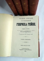 `Полное собрание сочинений Генриха Гейне` Генрих Гейне. С.-Петербург, издание А.Ф,Маркса, 1904 г.