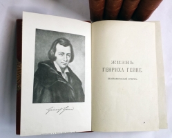 `Полное собрание сочинений Генриха Гейне` Генрих Гейне. С.-Петербург, издание А.Ф,Маркса, 1904 г.