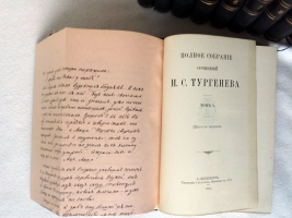 `Полное собрание сочинений И.С.Тургенева в десяти томах` И.С.Тургенев. С.-Петербург, Типография Глазунова, 1913 г.