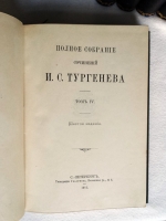 `Полное собрание сочинений И.С.Тургенева в десяти томах` И.С.Тургенев. С.-Петербург, Типография Глазунова, 1913 г.